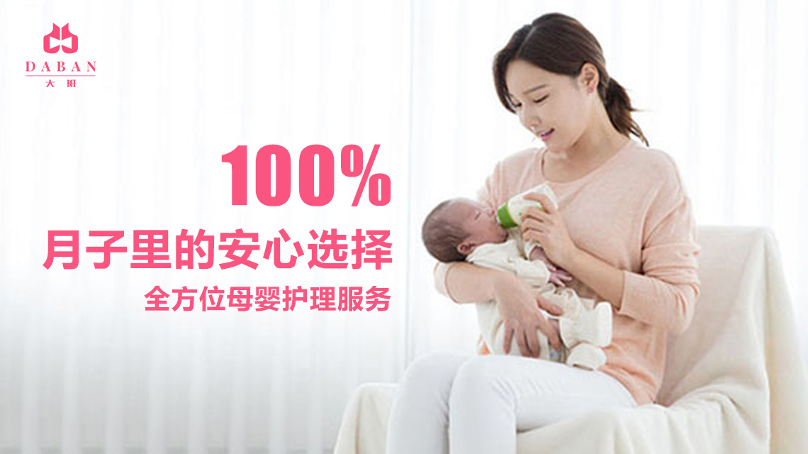 北京家政為你提供優(yōu)質(zhì)的月嫂服務(wù)（北京月嫂服務(wù)怎么樣？）