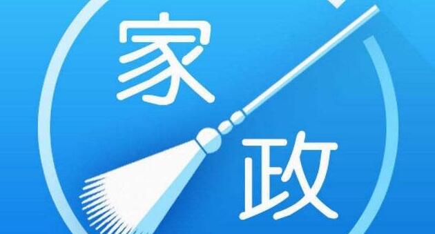 怎么才能找到一家靠譜的家政公司？