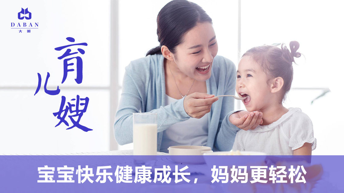 帶孩子太辛苦？北京大班家政育兒嫂幫您分憂(yōu)解難