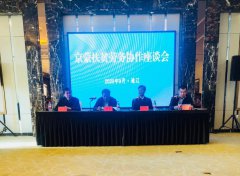 扶貧攻堅丨大班家政助力京蒙扶貧行動(dòng)，促中西部融合發(fā)展